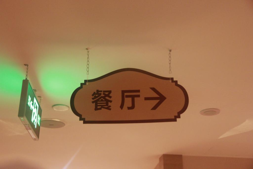 Toronto Hotels Dameisha Branch 深セン市 エクステリア 写真